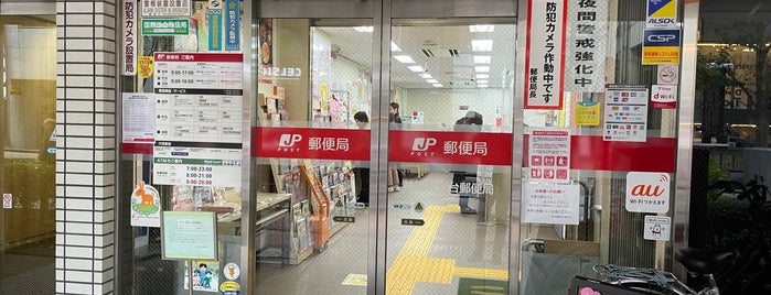 Kandasurugadai Post Office is one of 郵便局_東京都.