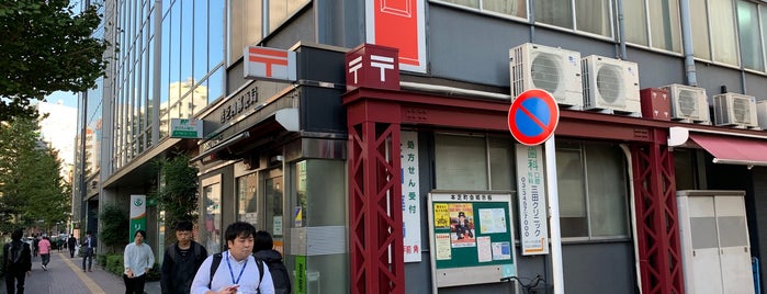 港芝四郵便局 is one of สถานที่ที่ Shinichi ถูกใจ.