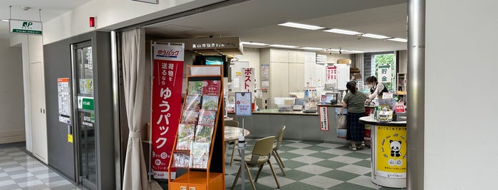富山市役所内郵便局 is one of 郵便局.