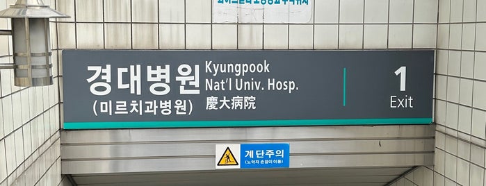 Kyungpook Nat'l Univ. Hosp. Stn. is one of Daegu Subways.