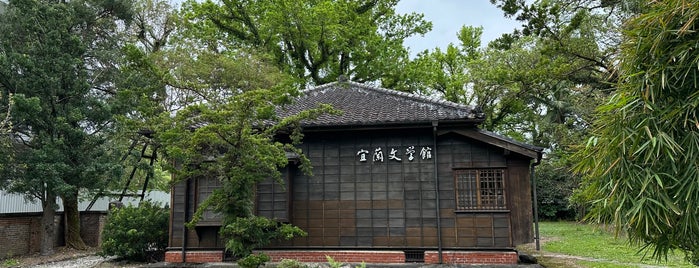 宜蘭文學館 Yilan Literary Museum is one of 宜.