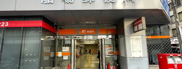 Senba Post Office is one of ぽすとおふぃす達.