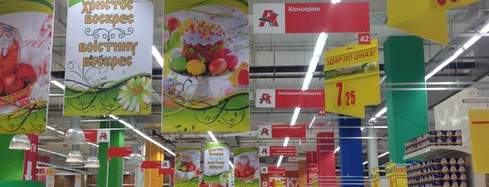 Auchan is one of Хочу побывать.