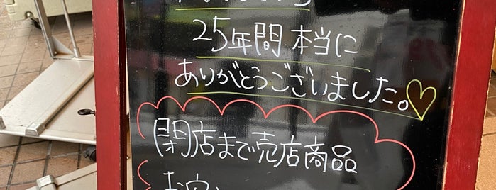 ドトールコーヒーショップ 福島東口店 is one of 福島のカフェ.
