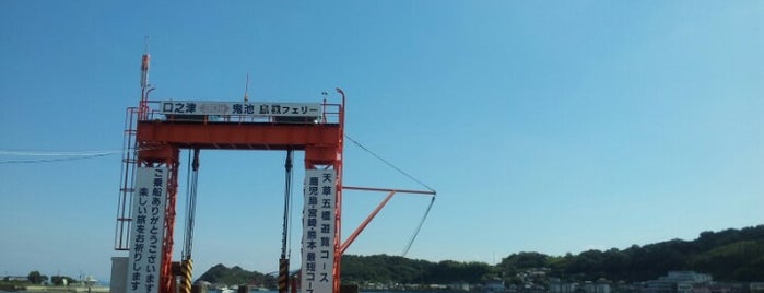 Kuchinotsu Port Ferry Terminal is one of สถานที่ที่ Minami ถูกใจ.