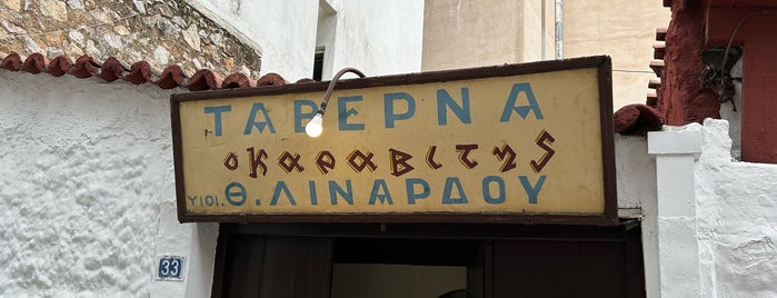Καραβίτης is one of Athens.
