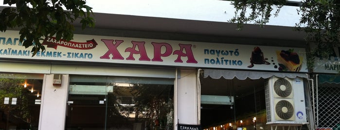 Χαρά Ζαχαροπλαστείο is one of Lieux qui ont plu à Spiridoula.