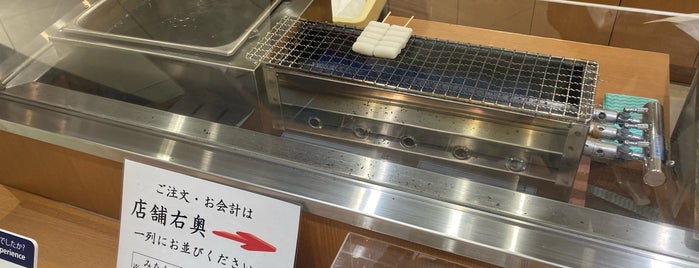 喜八洲総本舗 is one of 美味しいお店（おすすめ）.