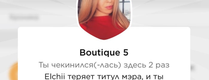 Boutique 5 is one of Shop's.