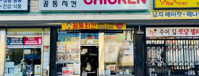 Gol Tong Chicken is one of CALIFORNIA\VEGAS_ME List.