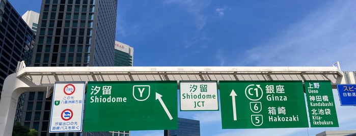 Shiodome JCT is one of 高速道路.