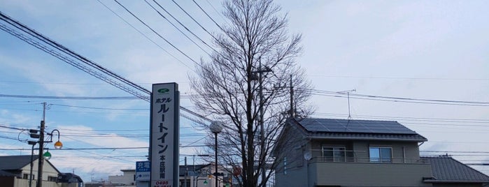 ホテルルートイン 本庄駅南 is one of สถานที่ที่ Sigeki ถูกใจ.