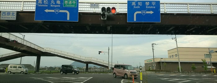 西原北交差点 is one of 交差点（香川県）.