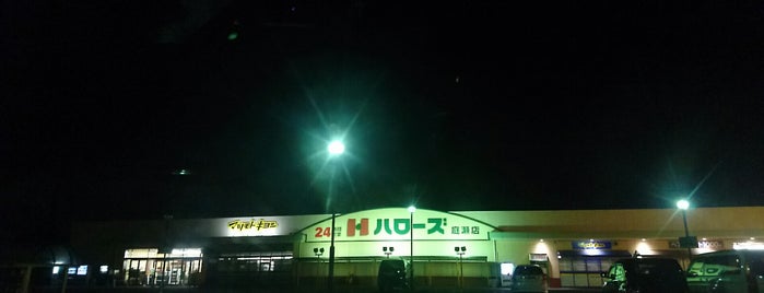 ハローズ 庭瀬店 is one of 岡山市スーパー.