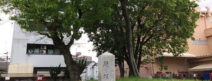 鏡塚古墳 is one of 大阪の史跡.