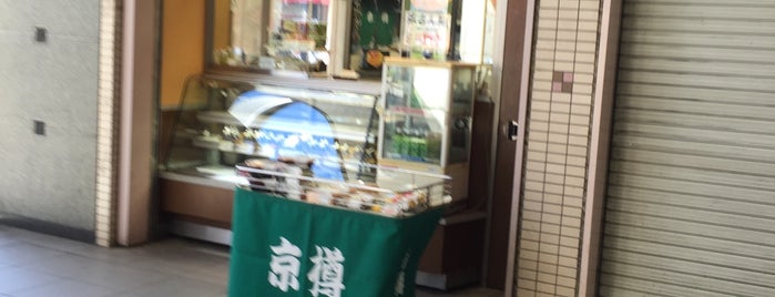 おむすび 重吉 越谷東武コンコース店 is one of 食料品店.