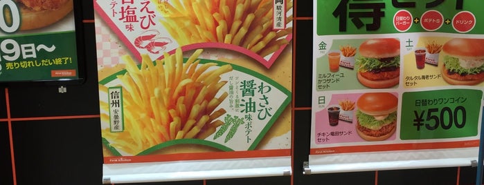 ファーストキッチン Mr.MAX越谷店 is one of fast food.