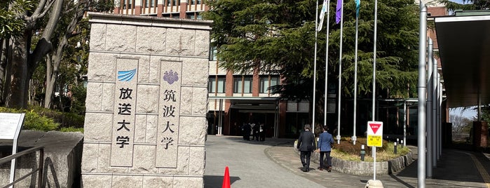 Open University of Japan Tokyo Bunkyo Study Center is one of 放送大学学習センター.