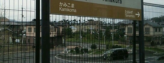 Tanakura Station is one of สถานที่ที่ Shigeo ถูกใจ.