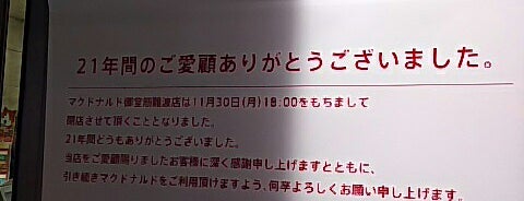 コンセント使用可能 主に大阪 キタ ミナミ間 京都 大宮 河原町間 コンセント使用可能 主に大阪 キタ ミナミ間 京都 大宮 河原町間