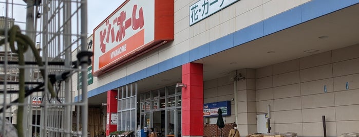 ビバホーム 平岸店 is one of All-time favorites in Japan.