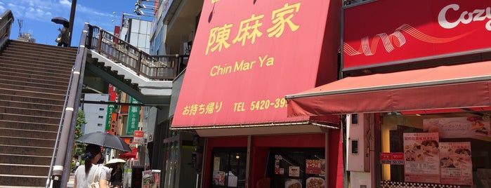 Chin Mar Ya is one of the 本店 #1.
