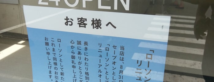 セーブオン 藤岡西平井店 is one of セーブオン.