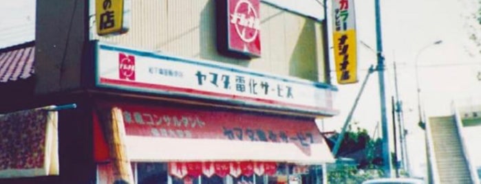 ヤマダ電機 テックランドNew前橋本店 is one of 電気屋 行きたい.