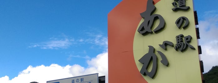 Michi-no-Eki Agatsumakyo is one of 道の駅.