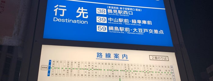 2番のりば is one of 横浜駅のバス停・バスターミナル.