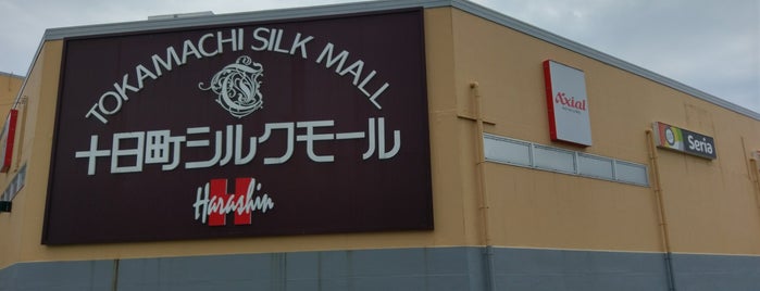 十日町シルクモール is one of 十日町.