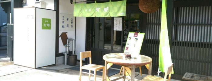 喫茶 有隣 is one of 群馬県_飲食.