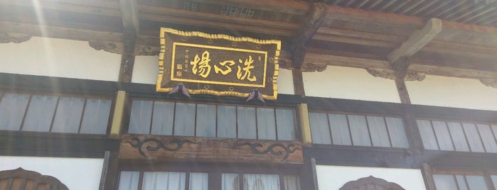 円藏寺 is one of 信濃川河岸段丘ウォーク.