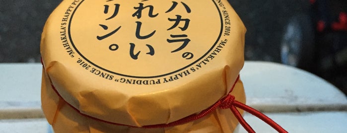 Happy Pudding Mahakala is one of Lieux sauvegardés par ぎゅ↪︎ん 🐾🦁.