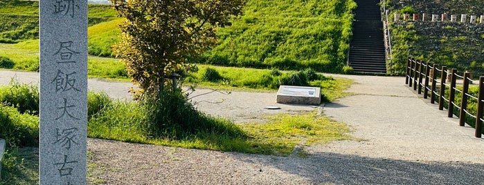 昼飯大塚古墳 is one of 東日本の古墳 Acient Tombs in Eastern Japan.