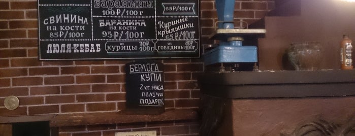 Гриль-бар "Берлога" is one of Ярославль.