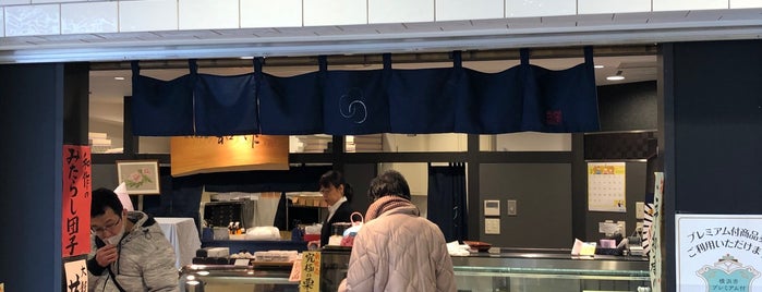 和作 二俣川店 is one of Lieux qui ont plu à うっど.