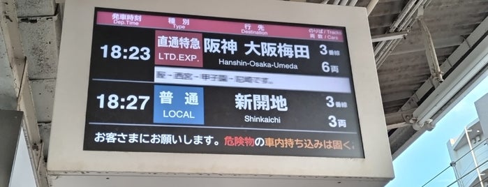Takasago Station is one of 神戸周辺の電車路線.
