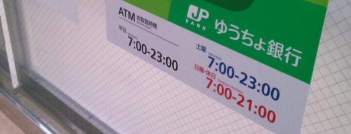 神戸市中東部の郵便局