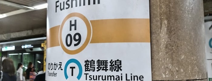 Higashiyama line Fushimi station is one of Japan - Transport : 2024.