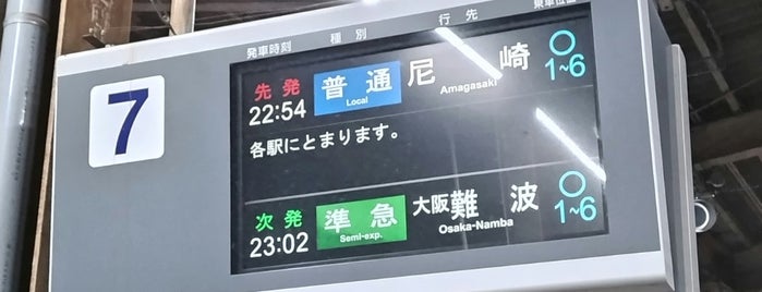 布施駅 is one of 京阪神の鉄道駅.