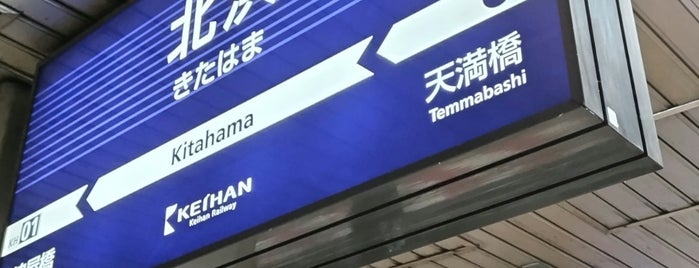 Kitahama Station is one of Keihan Rwy..