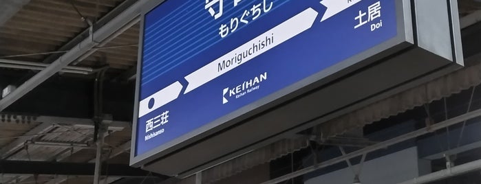 Moriguchishi Station (KH11) is one of 訪れたことのある駅　②.