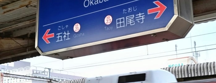 Okaba Station (KB22) is one of 神戸周辺の電車路線.