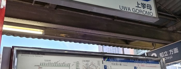 Toyotashi Station (MY07) is one of 中部地方.
