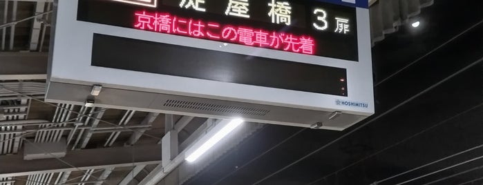 Furukawabashi Station (KH14) is one of Keihan Rwy..