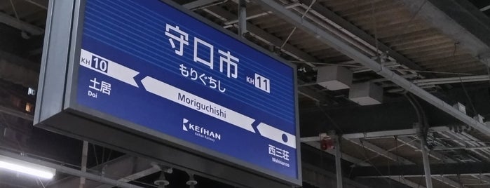 Moriguchishi Station (KH11) is one of 訪れたことのある駅　②.