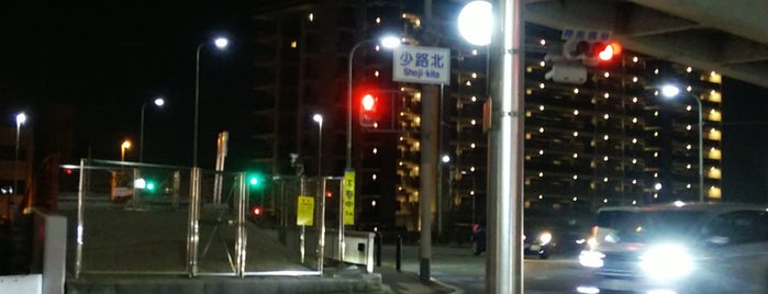 少路北交差点 is one of 豊中ロマンチック街道.