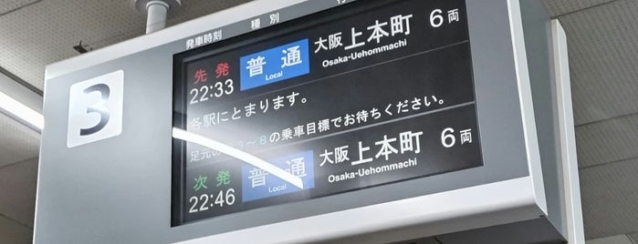 Fuse Station is one of 神のみぞ知るセカイで使用した駅.