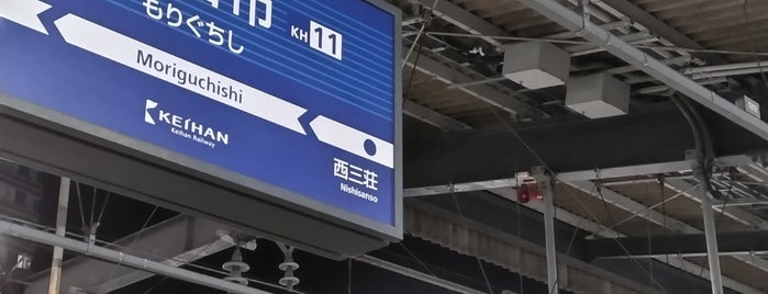 Moriguchishi Station (KH11) is one of 行きつけのスポット.